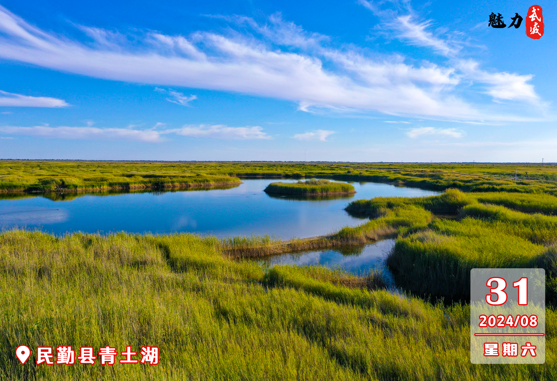 宣城青草湖图片